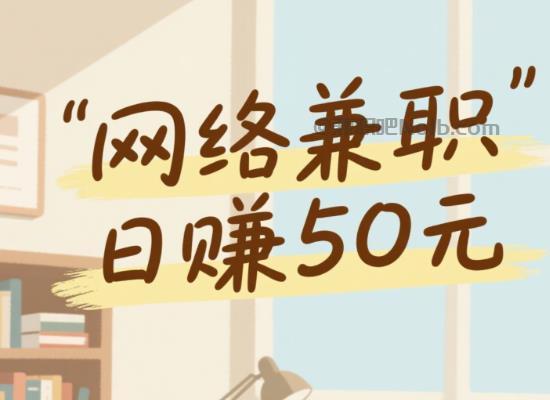 佳木斯线上居家工作适合找哪些兼职